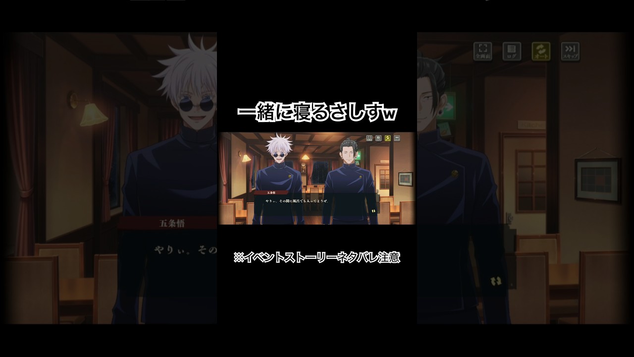 【ファンパレ】【ネタバレ注意】 この3人のオリジナルストーリーまた見れるん嬉し😭 #呪術廻戦ファントムパレード #呪術廻戦懐玉玉折編 #五条悟 #家入硝子 #夏油傑 #ネタバレ注意 #shorts