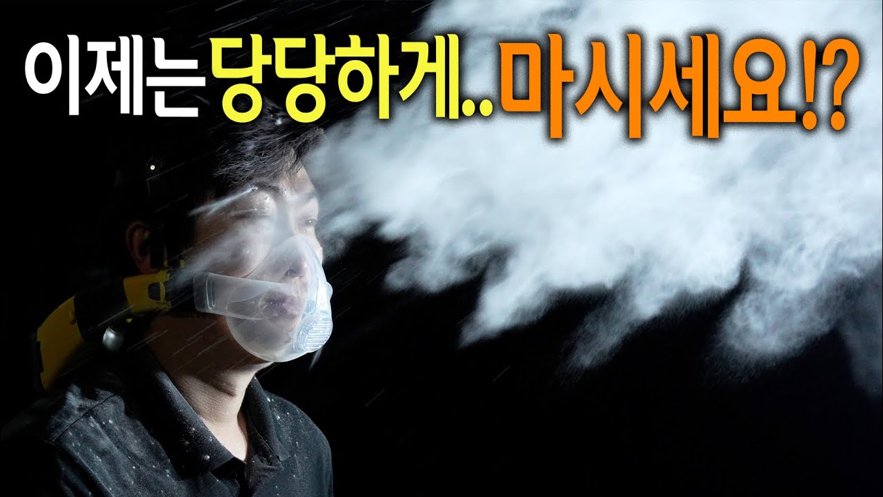 【🤴Ep.335】 방식을 뒤집어서 먼지 한톨 들어갈수 없는 신개념 마스크??