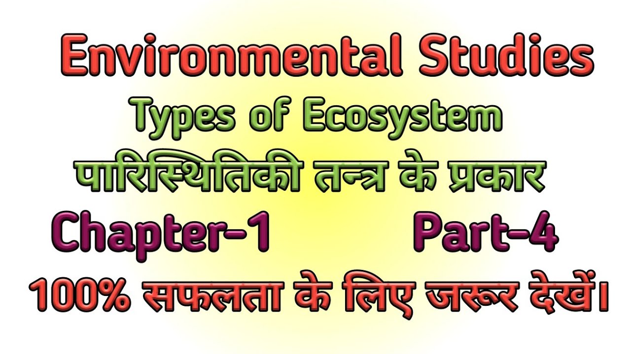 Types of Ecosystem.// Elements of Environment// Ecology and Ecosystem in Hindi