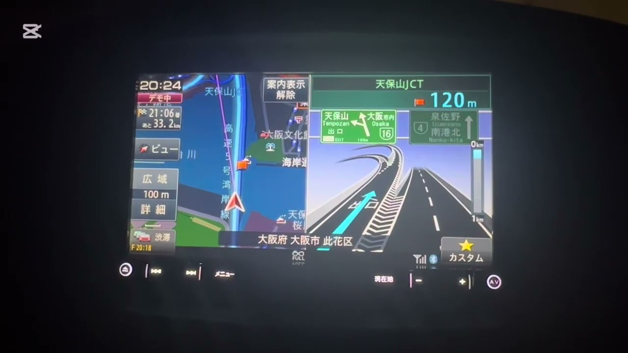 カロッツェリア 楽ナビ （AVIC-RZ06）デモ走行 2014年製 #楽ナビ #デモ走行 #カーナビ #車 #カロッツェリア