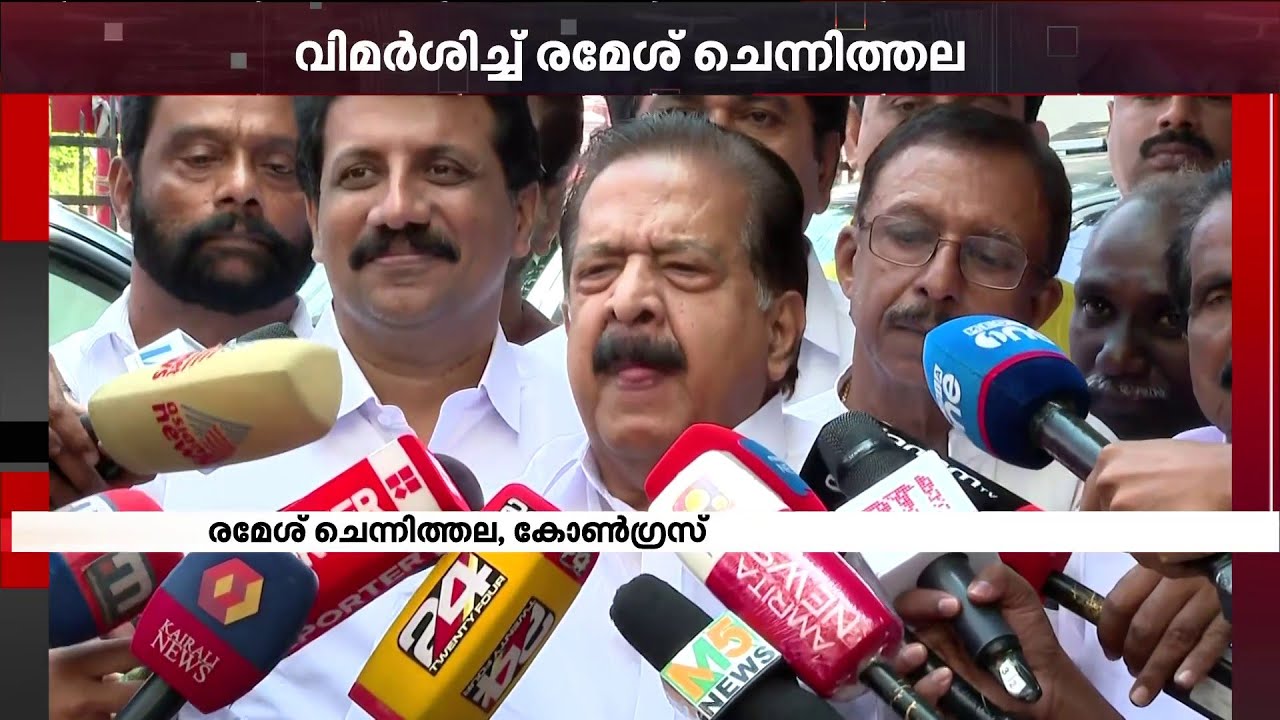 'ജമാഅത്തെ ഇസ്ലാമിയുമായി ഏറ്റവും കൂടുതൽ ബന്ധപ്പെട്ടിട്ടുള്ളത് സിപിഎമ്മാണ്' | Chennithala