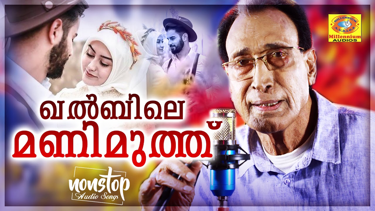 Khalbile Manimuth | ഖൽബിലെ  മണിമുത്ത് | Popular Mappilappattu Nonstop Audio Songs | Eranholi Moosa