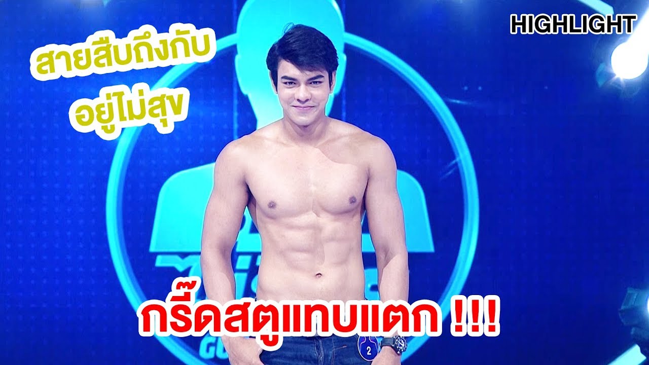 ฮั่นแน่!!! ทายก่อนค่อยดูนะจ๊ะ | Highlight | EP.15 | Guess My Age รู้หน้า ไม่รู้วัย