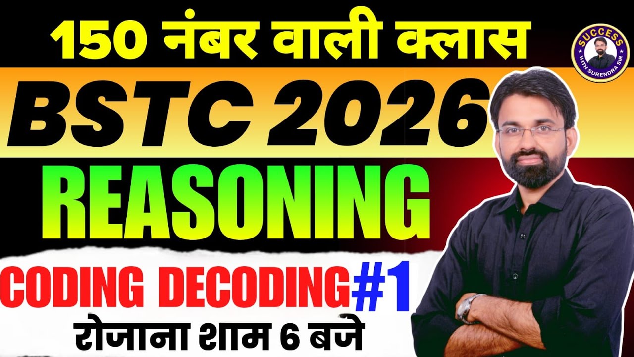 BSTC 2026 Reasoning Classes | Coding Decoding #1 | Reasoning Classes for BSTC Exam | Surendra Sir