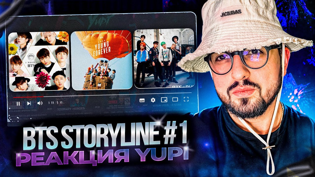 РЕАКЦИЯ YUPI НА BTS STORYLINE #1 | I NEED U, RUN, Young Forever