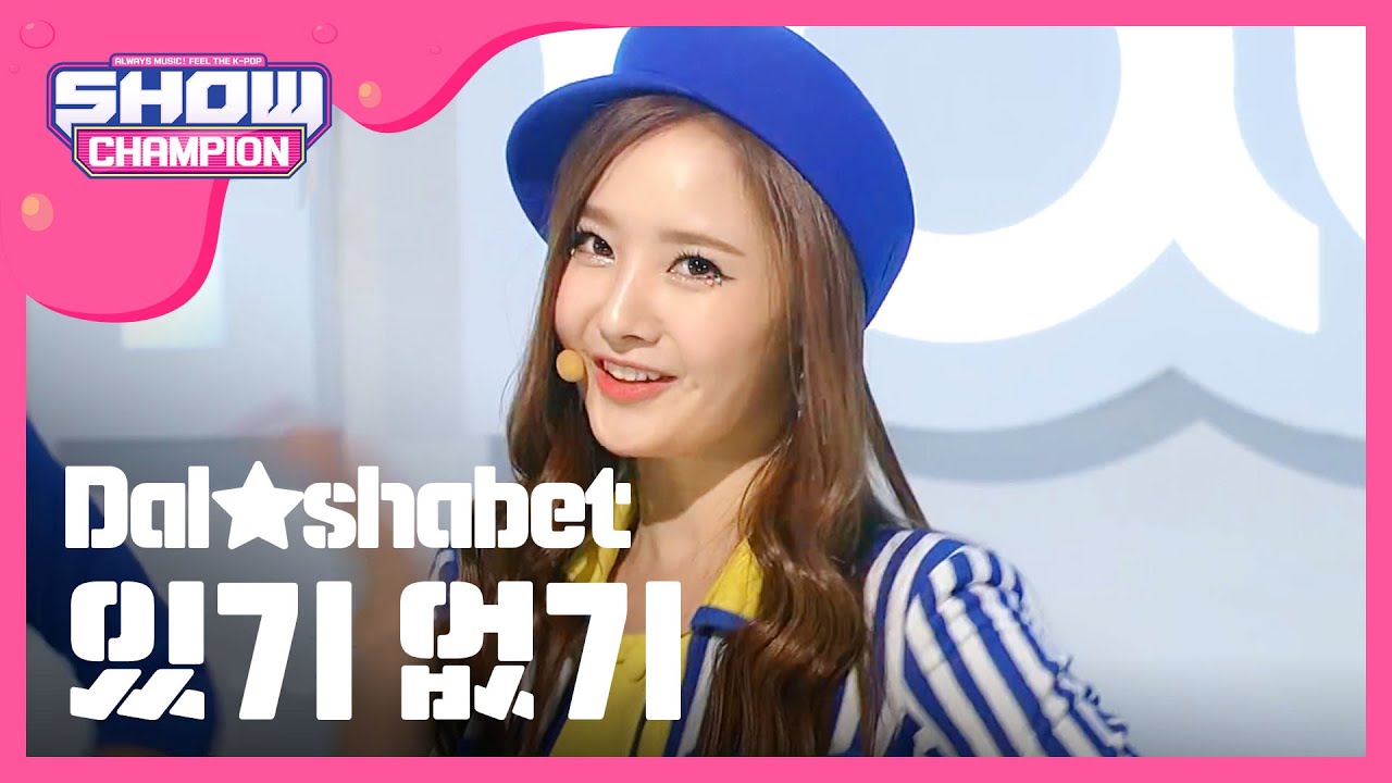 [SHOWCHAMPION] 달샤벳 - 있기 없기 (Dalshabet - Have, Don't have) l EP.40