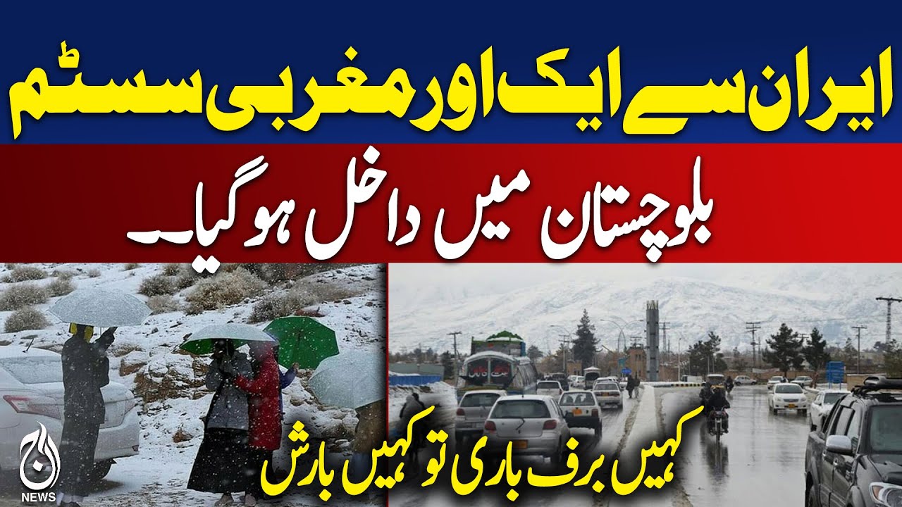 Snowfall Alert Pakistan | Roads Blocked in Quetta, Parachinar, Swat | Winter Forecast