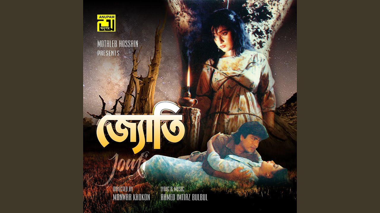 Prithibir Jonmo Jei Din (Original Motion Picture Soundtrack)
