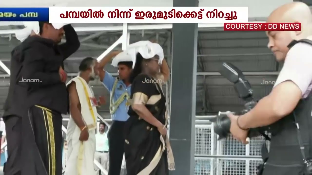 വ്രതശുദ്ധിയോടെ ഇരുമുടിയേന്തി രാഷ്ട്രപതി; പമ്പാ ഗണപതിക്ക് മുന്നിൽ കെട്ടുനിറച്ചു | President