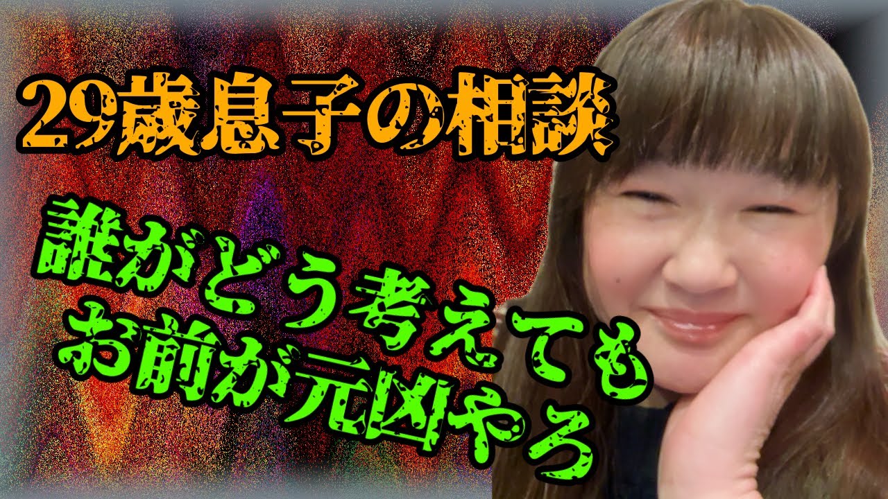 【ガチャ切り】2秒でイラつくゴミばばあ
