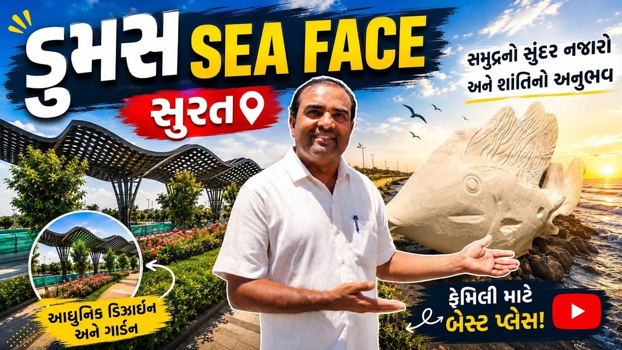 Dumas Sea Face Surat 🤩| સુરતનું નવું Attraction 😱| Dumas | Surat vlog | Gurjar dharaa Vlogs 