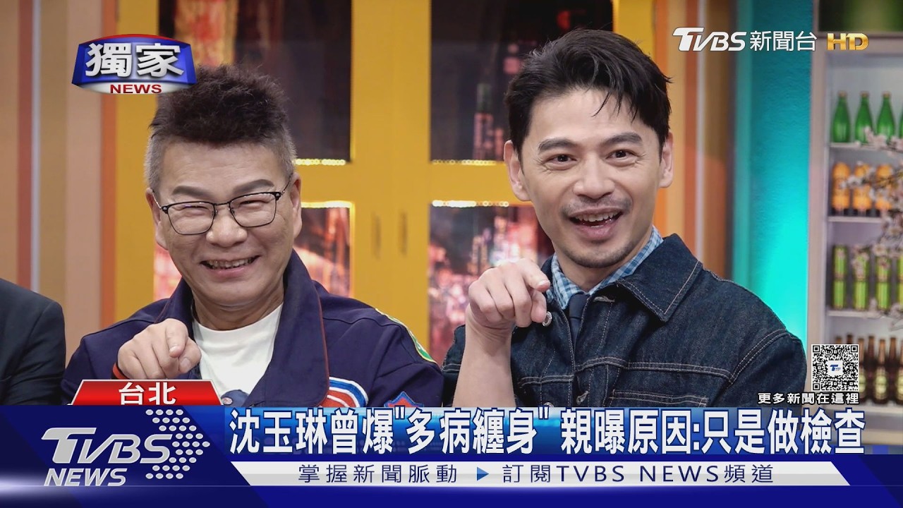 #獨家 沈玉琳來了! 回《11點熱吵店》娘家作客　重拾主持棒時｜TVBS新聞 @tvbsnews24live