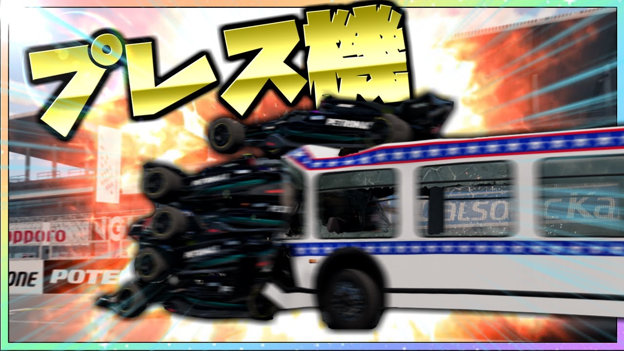【BeamNG.drive】バスを使ったプレス機！？BeamNGのショート動画を一気見！！！#1【総集編】