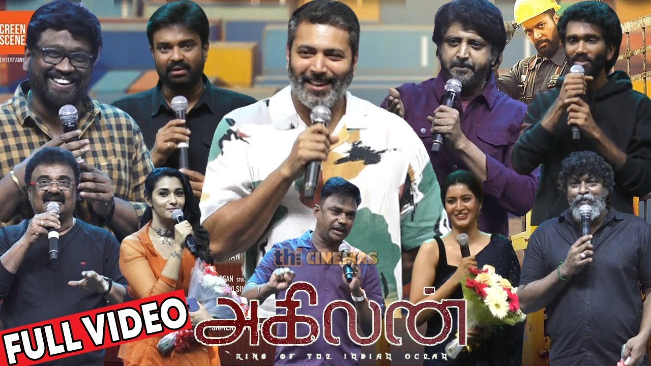 Full Video - Agilan Trailer Launch | 20 Years of Jayam Ravi | Mohan Raja, Pradeep, Vijay, Rajesh
