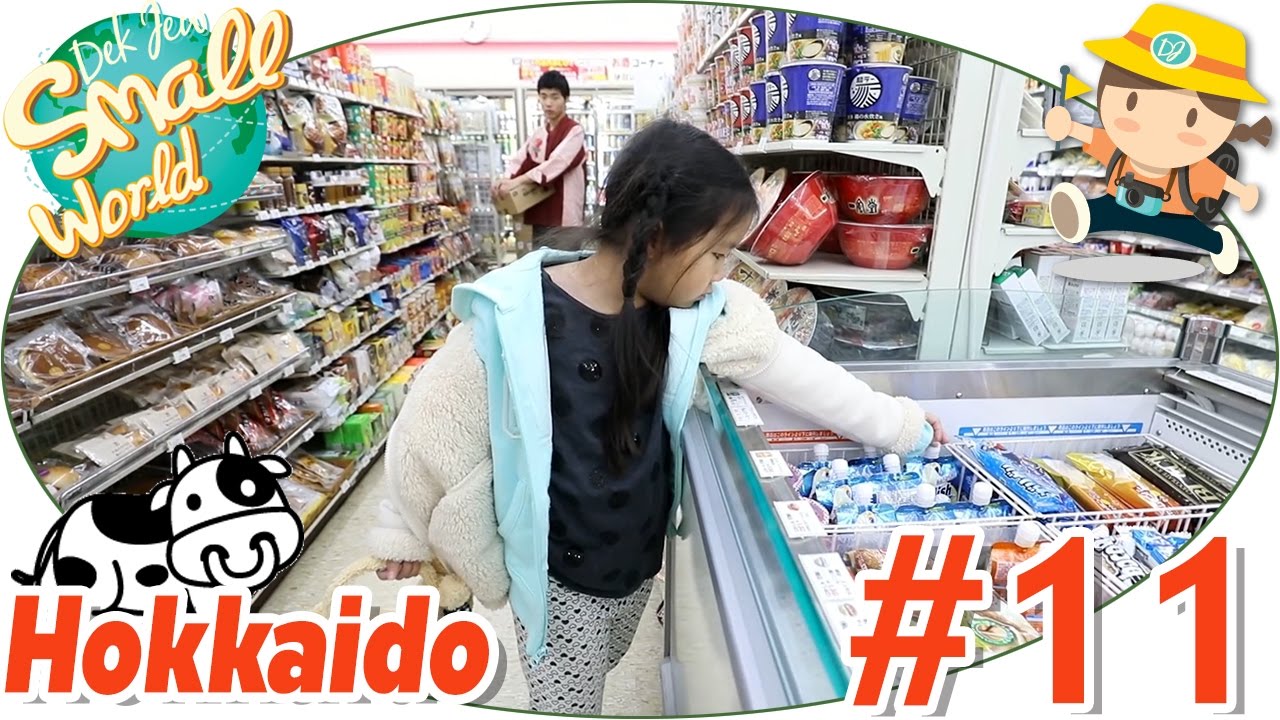 เด็กจิ๋วพาดูขนมในร้าน 7-eleven ที่ Hokkaido (Hokkaido#11)