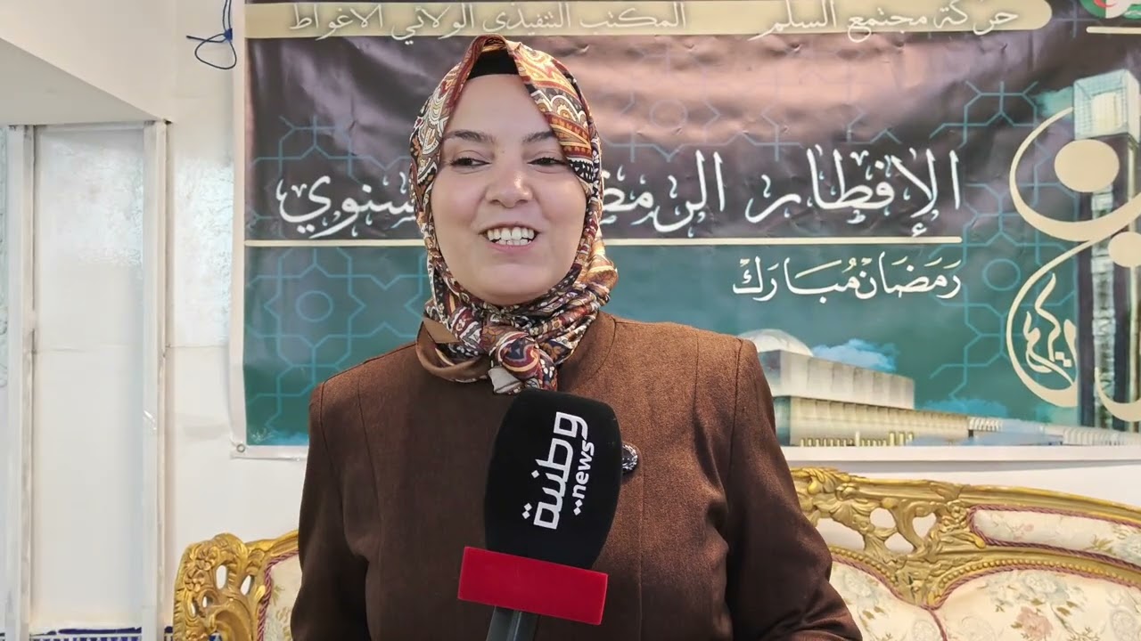 🔴 الأغواط | حركة مجتمع السلم تنظم إفطار جماعي 