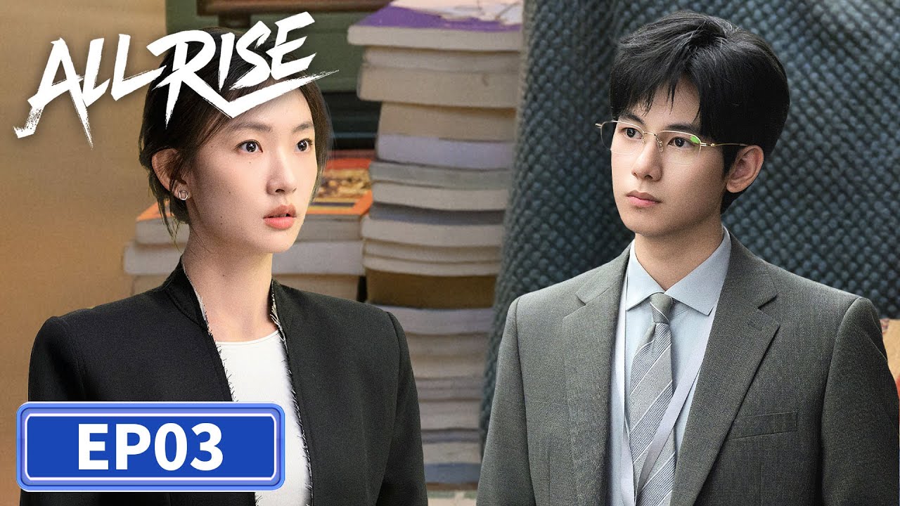 ENG SUB | All Rise | EP03 | 即刻上场 | #Charles #ZhouYiran #HeLandou #Cana