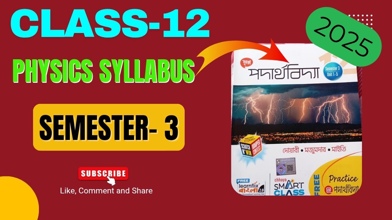 Class 12 Semester 3 Physics Syllabus || দ্বাদশ শ্রেণীর ফিজিক্স সিলেবাস 2025 সেমেস্টার ৩ ||