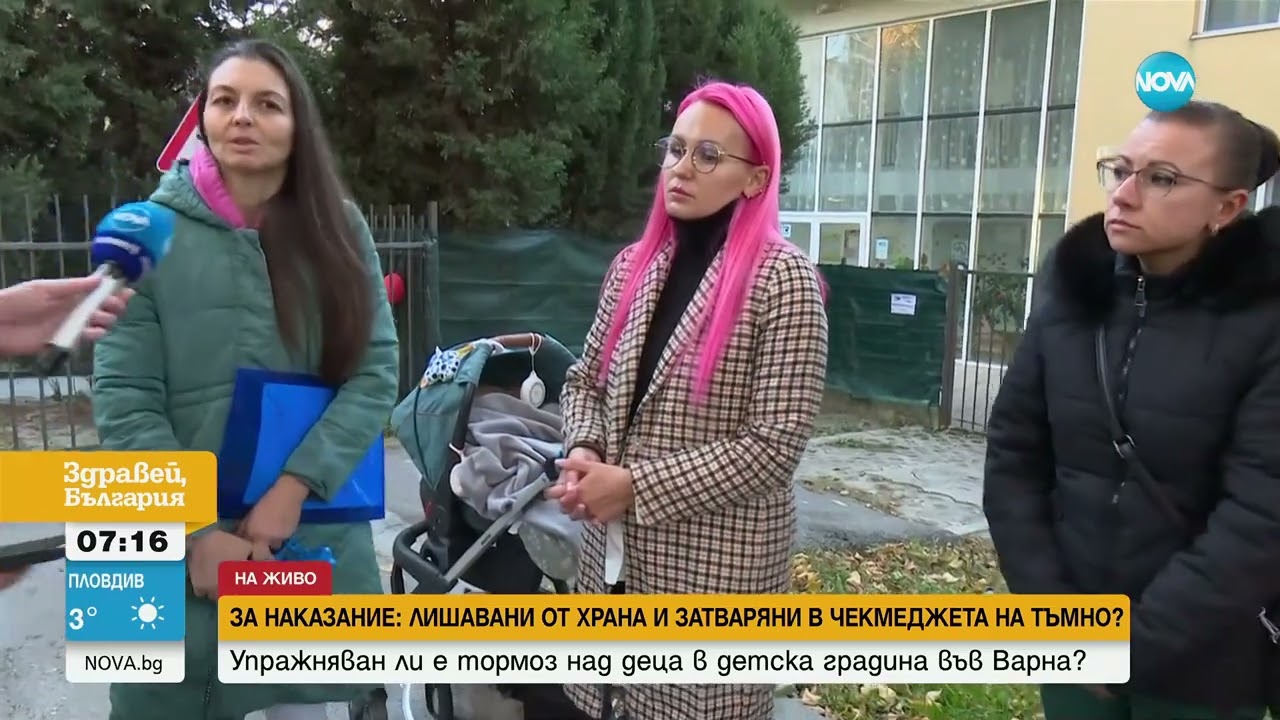 Тормоз в детска градина: Държани ли са гладни и затваряни ли са в шкаф деца във Варна
