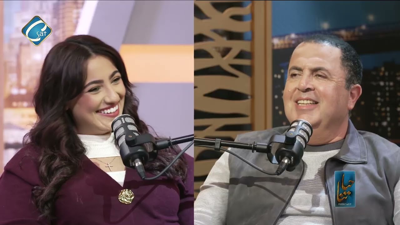 حياتنا مع چورچ ساويرس - الادمان و انواعة و طرق العلاج PODCAST
