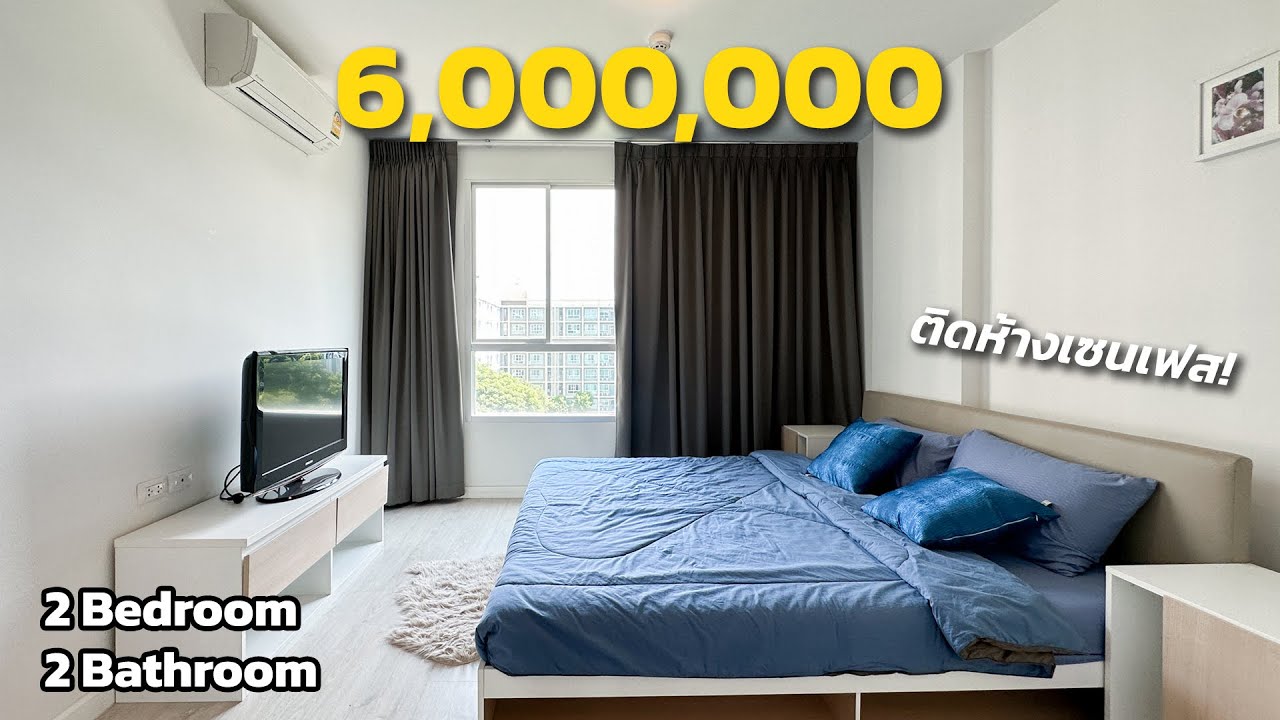 คอนโด DCondo Sign 2 ห้องนอน 2 ห้องน้ำ ติดห้างเซนเฟส!