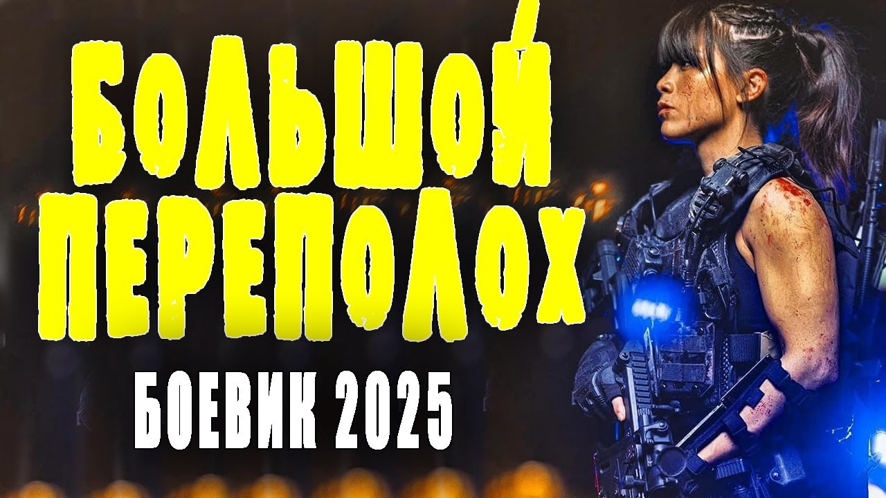 РУССКИЙ РЭМБО ПРОТИВ НЕСПРАВЕДЛИВОСТИ! 