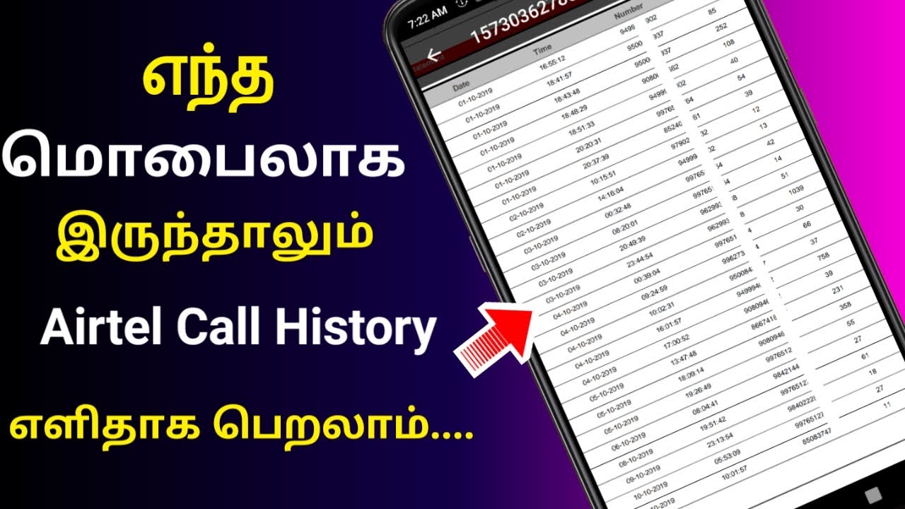 How to get Call History of your Airtel Number Use Any Mobile 2019...