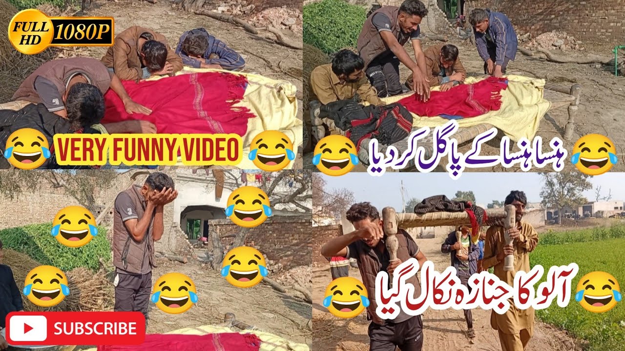 Allo Ka Janaza | 🤣 Funny Video 😂 | Comedy Video | YOUTUBE | My YouTube Channel 