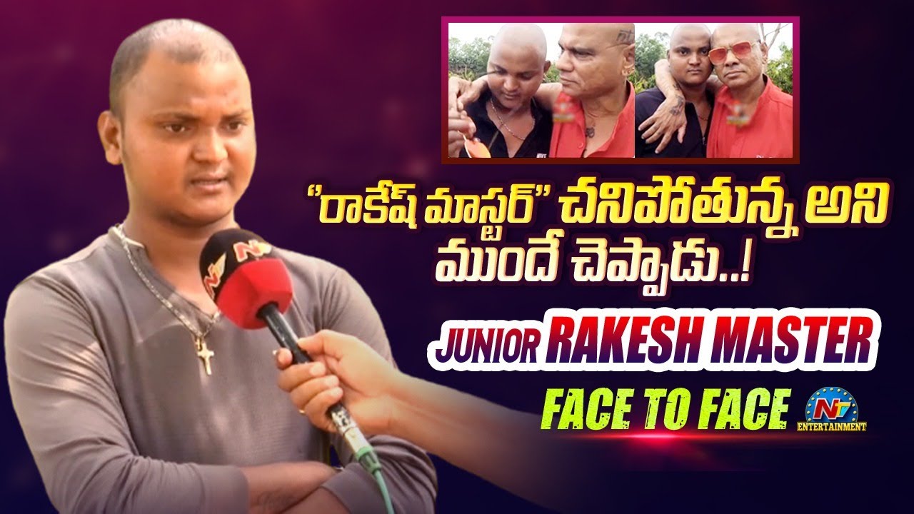 Junior Rakesh Master ( Pullaiah ) Face to Face Interview | Rakesh Master | Ntv ENT