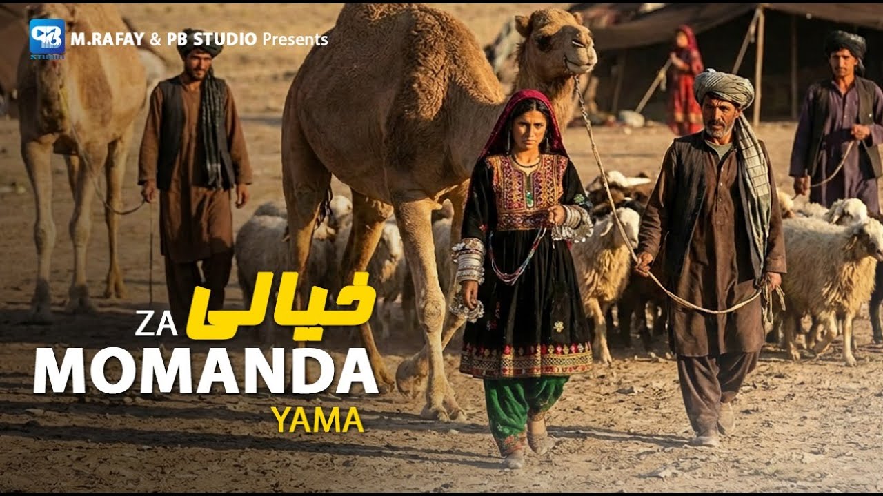 Za Khiyali Momanda Yama | New Pashto Tappay 2026 🔥 Pashto Song | Tappy Tapay Tappaezy | ټپې | Gane