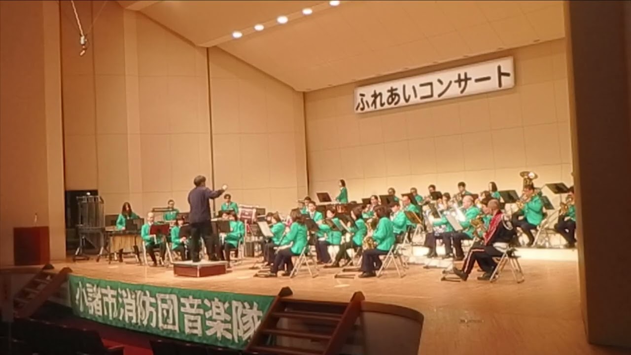 小諸市消防団音楽隊　第27回　ふれあいコンサート　（ブラスグルーブメンバー　6名出演）