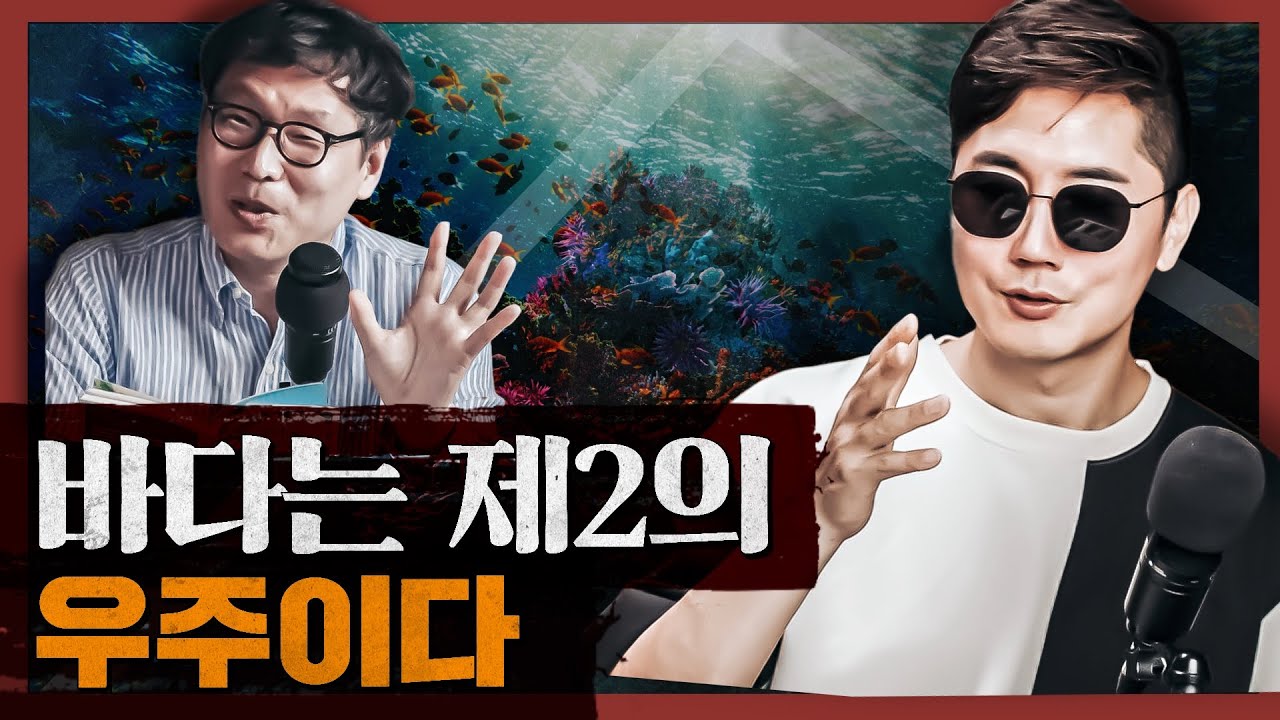 바다를 차지한 민족이 역사를 주도했다! 바다에 관한 흥미로운 이야기 : 해양문고