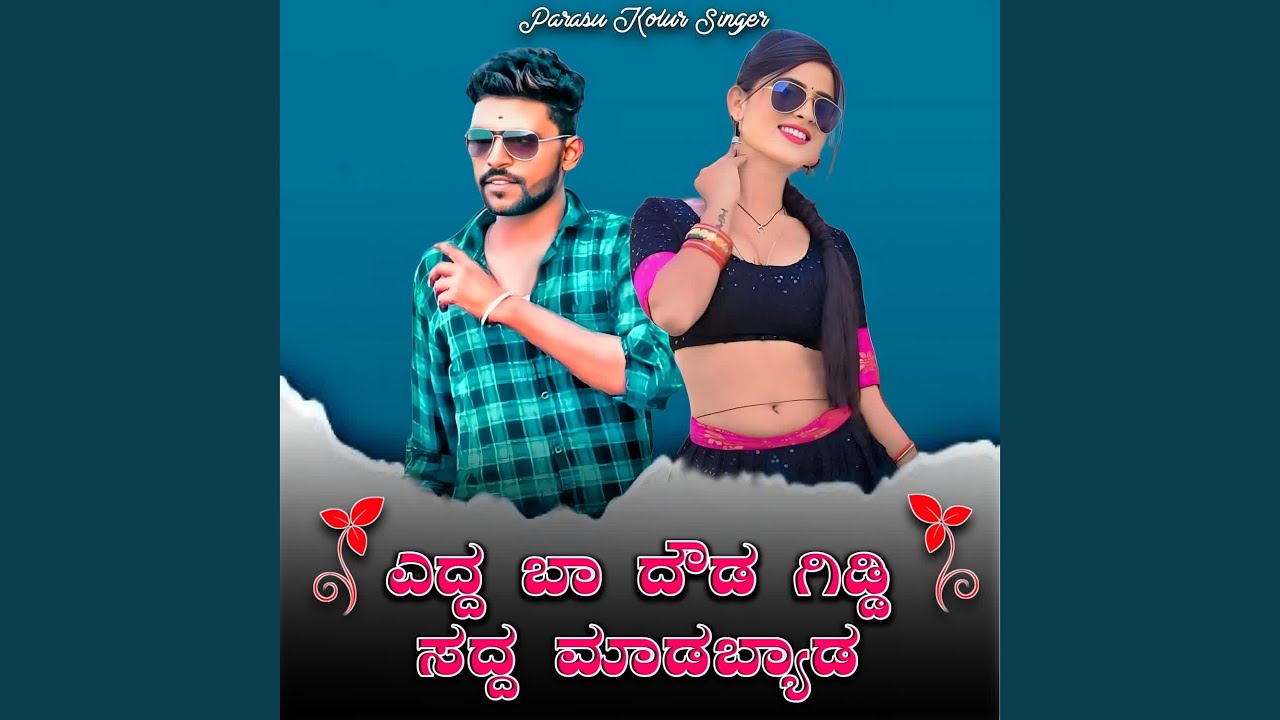 Yedda Baa Douda Giddi