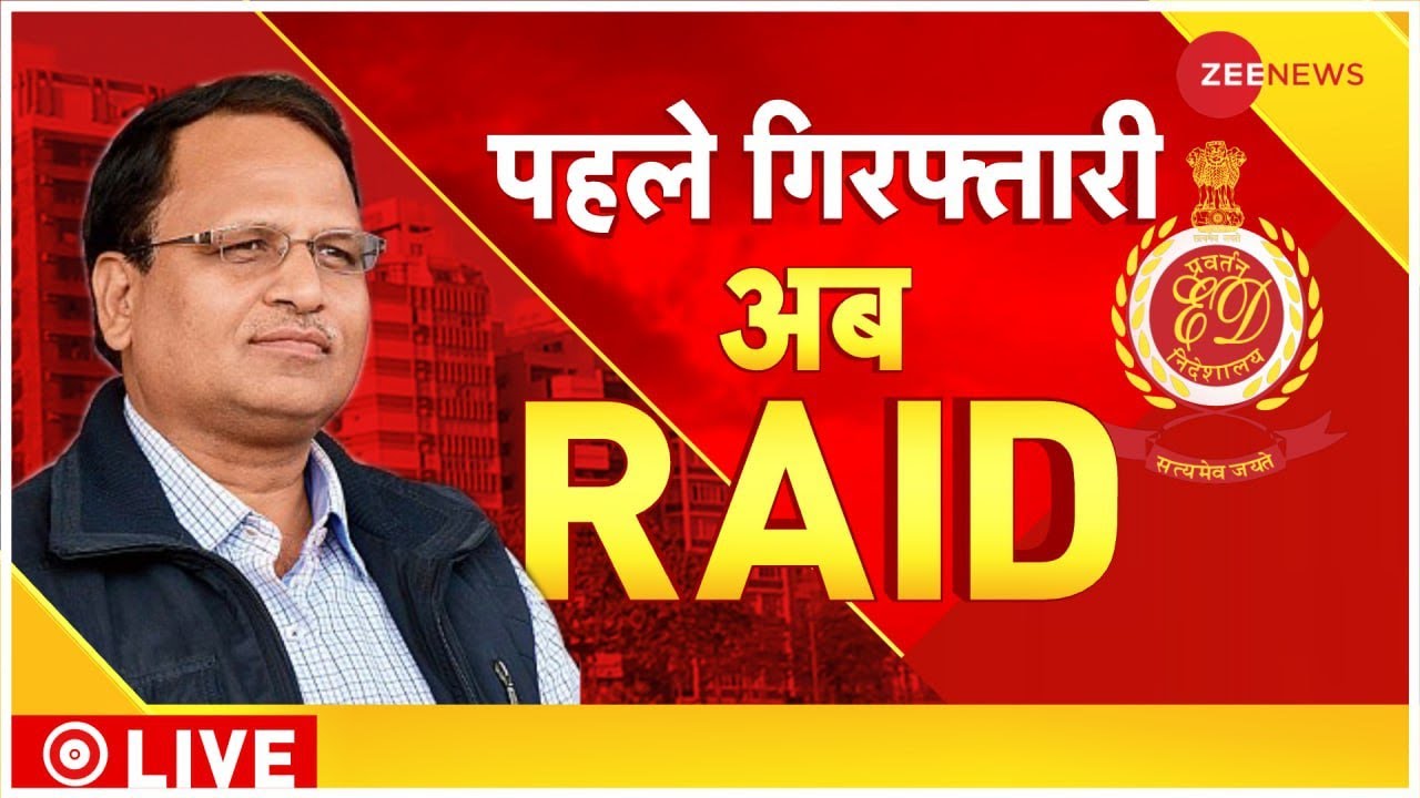 LIVE: हिरासत में सत्येंद्र जैन | Satyendra Jain Arrest | ED Raid | Nupur Sharma |  @ZeeNews