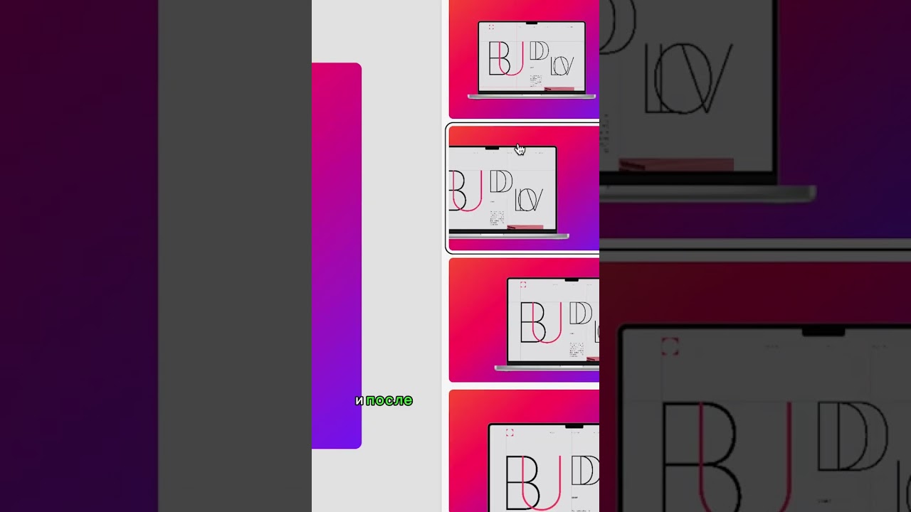 Как создать свои Mockups быстро и бесплатно #mockup #вебдизайн #webdesign