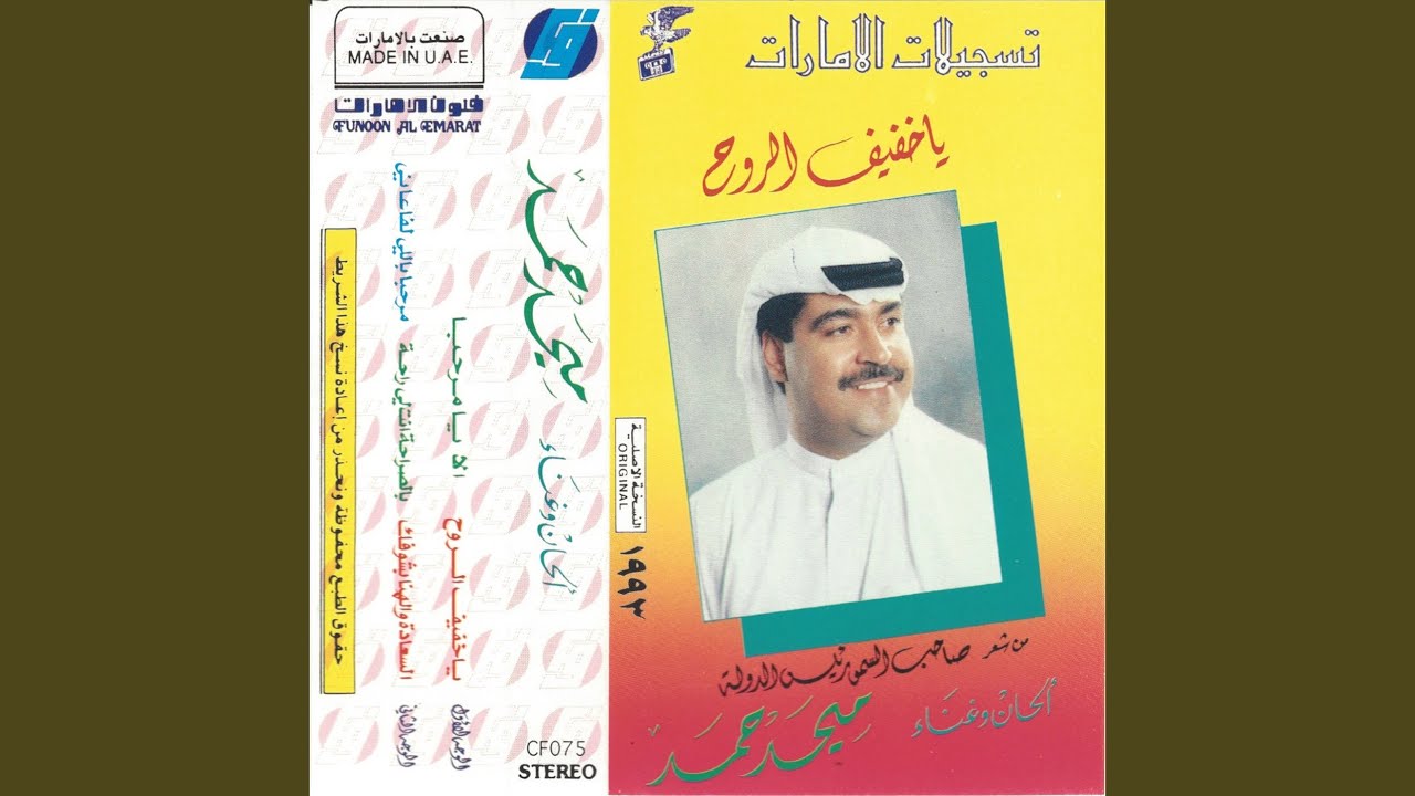 ala ya mr7ba