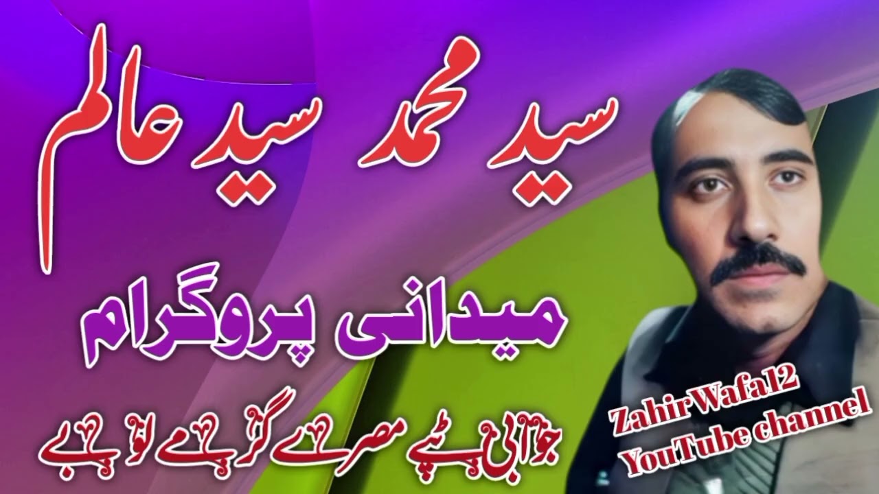 Said Mamad // Said Alam // Midani Program Lobe