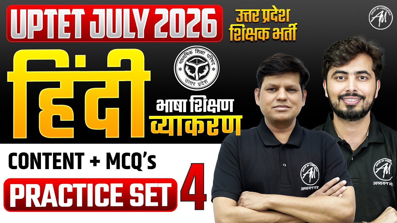 UPTET HINDI Classes 2026 | UPTET HINDI PRACTICE SET-4 | UPTET Classes by TET Mantra |