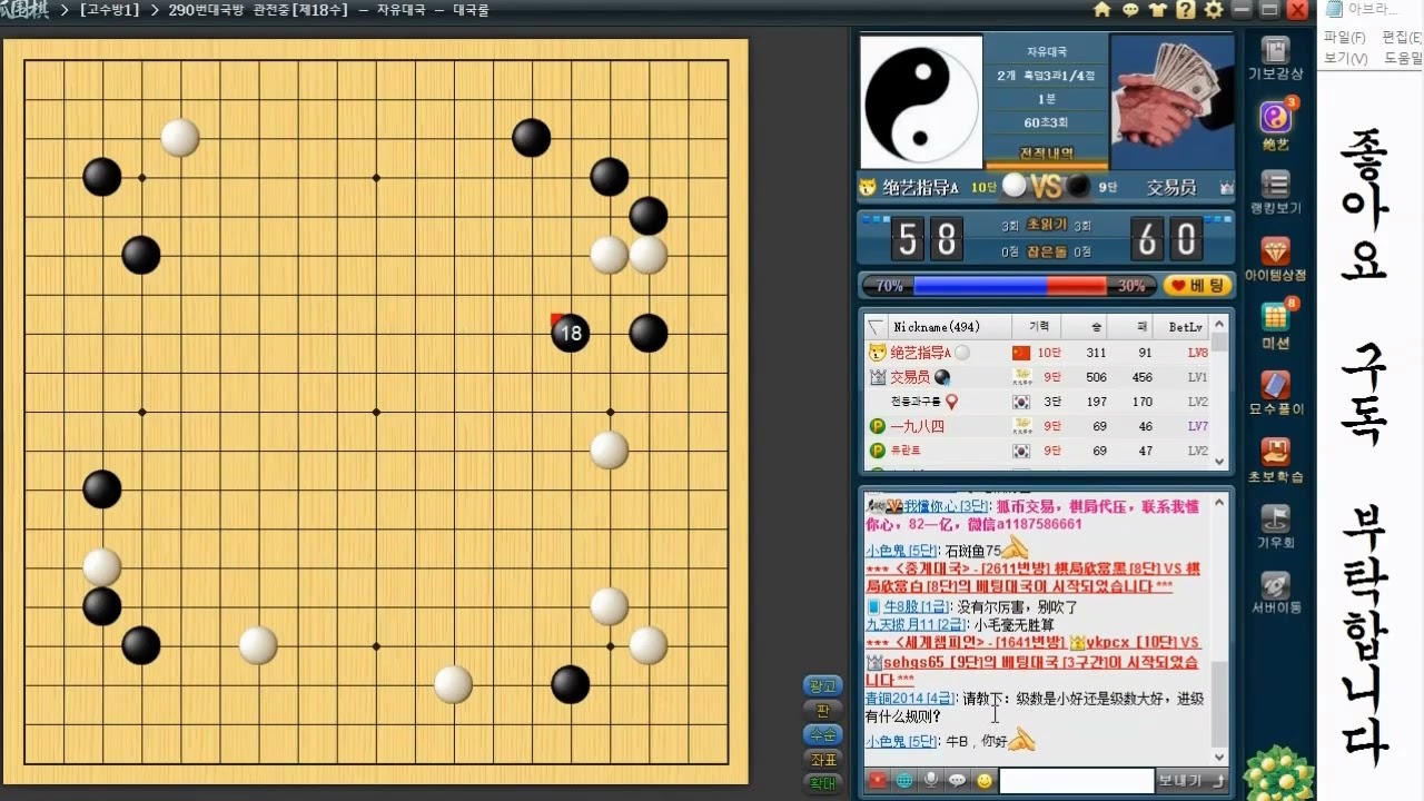 예전 인기영상 / 세계 최고수 인공지능 절예(绝艺指导)에게 2점 깔고 덤비는 프로들 / 승률90% 아무도 못이겨요.  그냥 보세요.  ㅎㅎ/ #바둑 #go #围棋