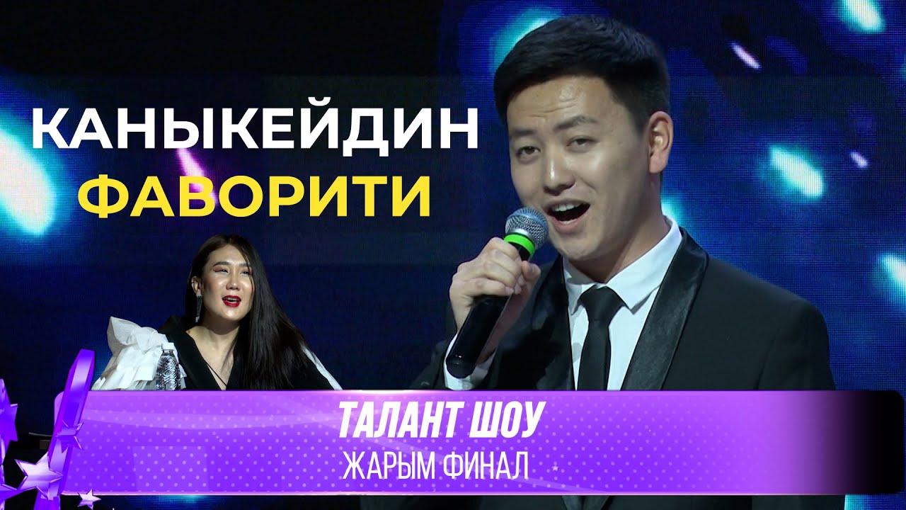 Талант Шоу | Нуржигит Молдояров - O sole mio / Тоолук кыз | ЖАРЫМ ФИНАЛ