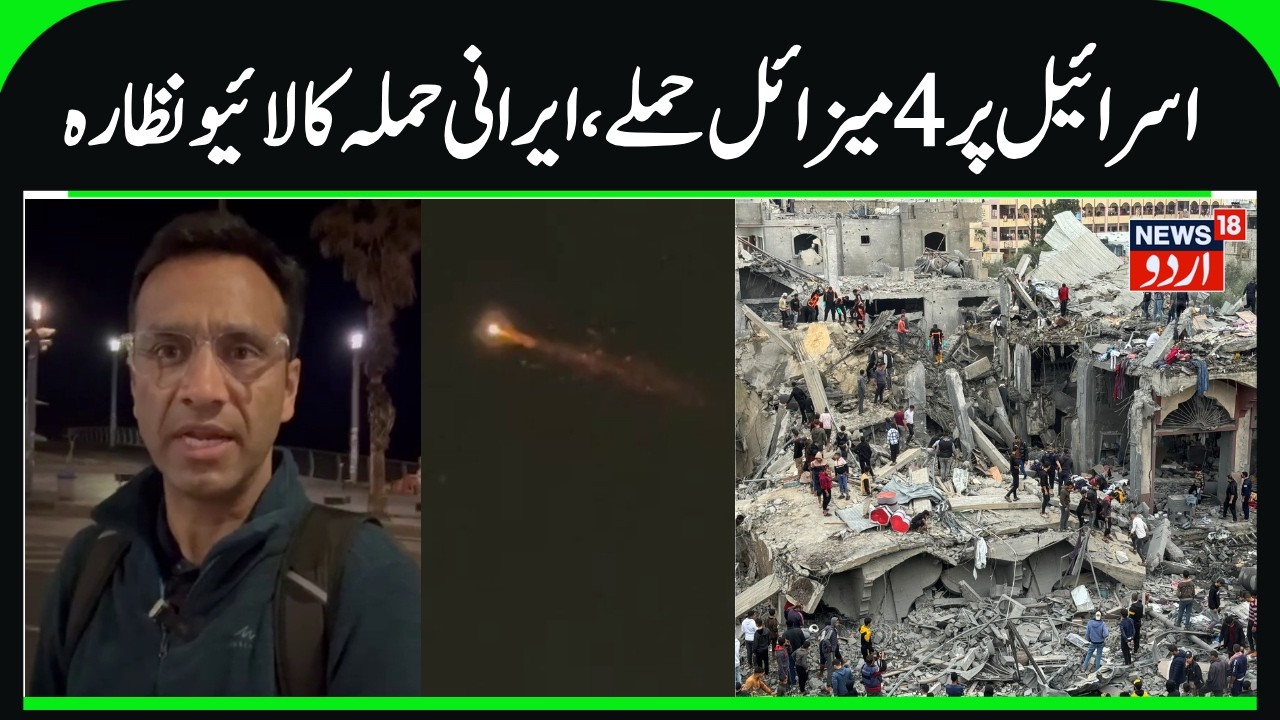 Iran's 4 Missiles attacks on Israel During Night | Huge Damage in Israel, Rifat Abdullah's Report