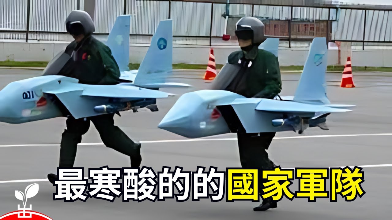 全球與世無爭的13個神奇國度， 軍隊極其寒酸【出類拔萃】
