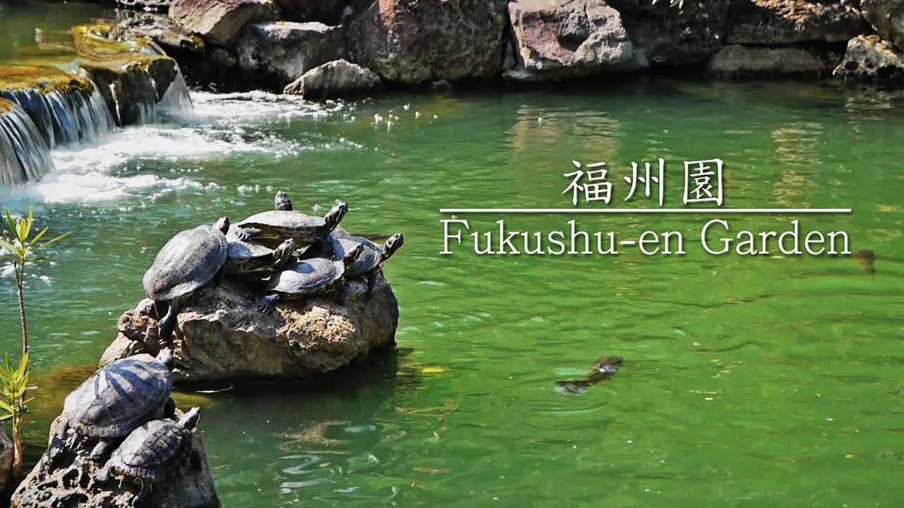 Fukushu-en Garden 福州園