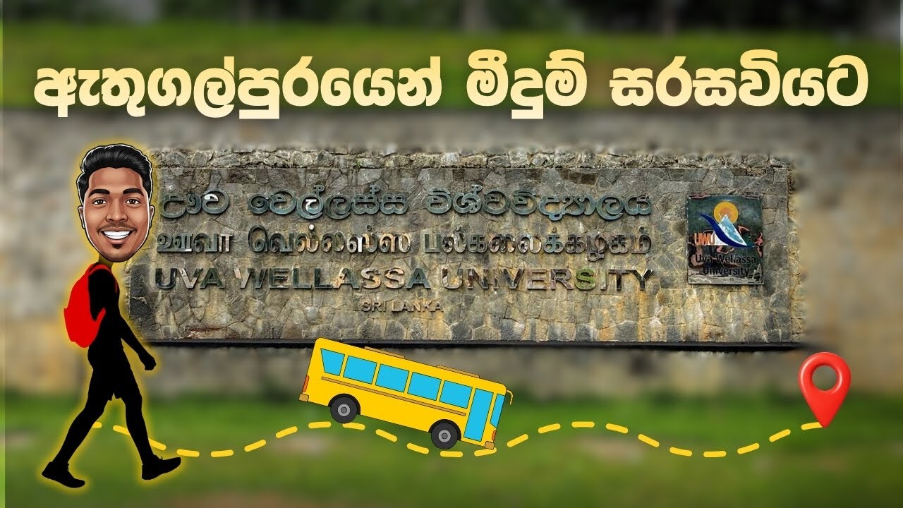 3 වසර පටන් ගත්තා  | Kurunegala - Uva Wellassa University Bus Journey & My First Day in 3rd year🎓