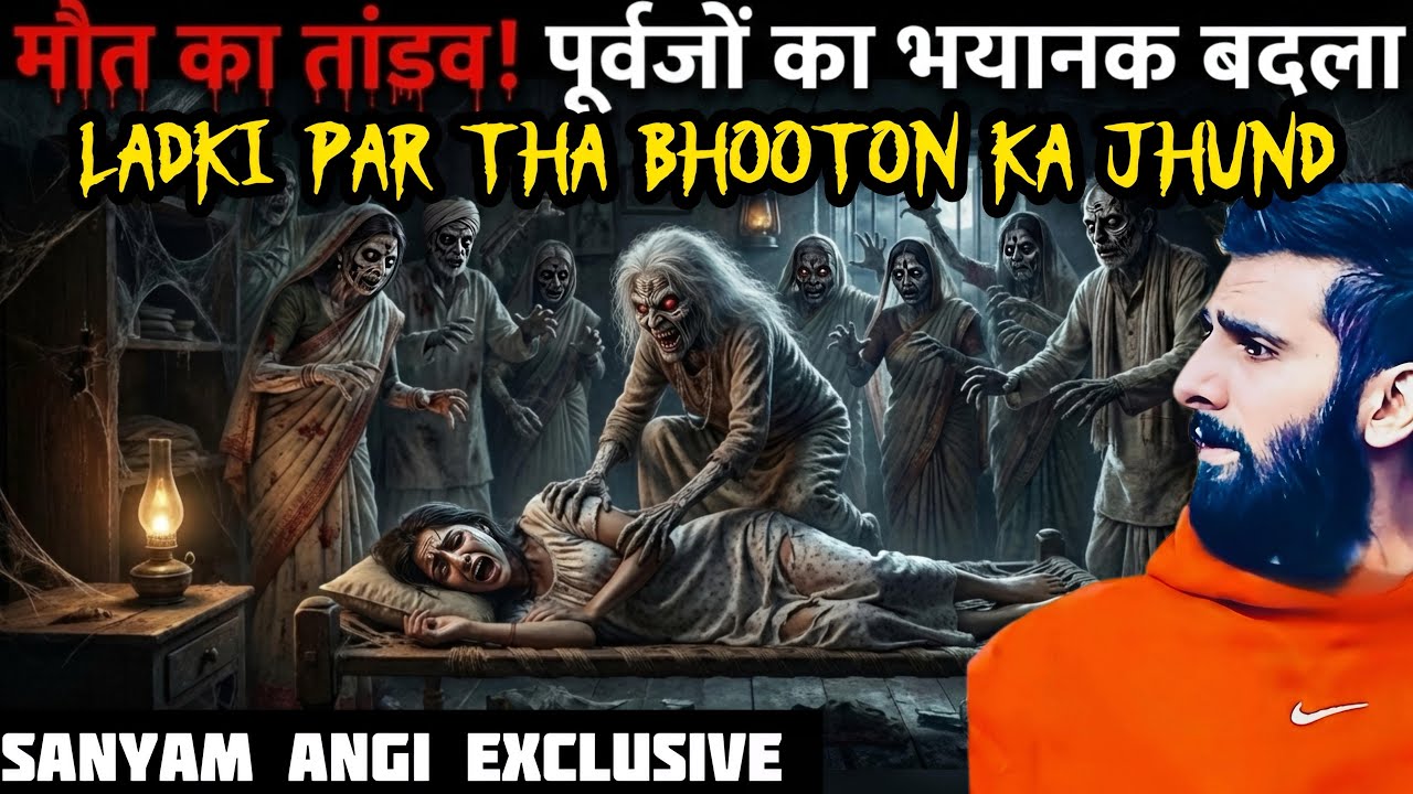 Sanyam Angi New Podcast | Ladki Par Tha Pret ka Jhund|Horror|Paranormal |Real Ghost | Scary #ghost