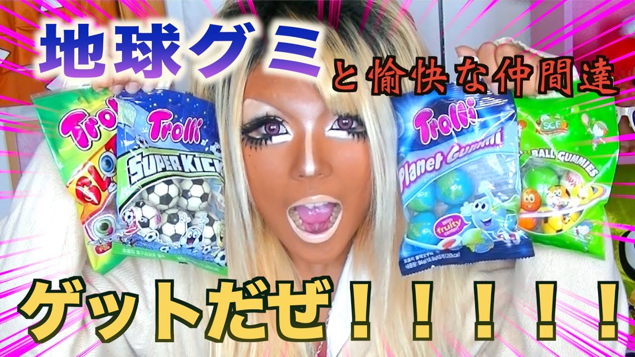 【地球グミ】ギャルがASMRと食レポに挑戦してみた結果…wwww