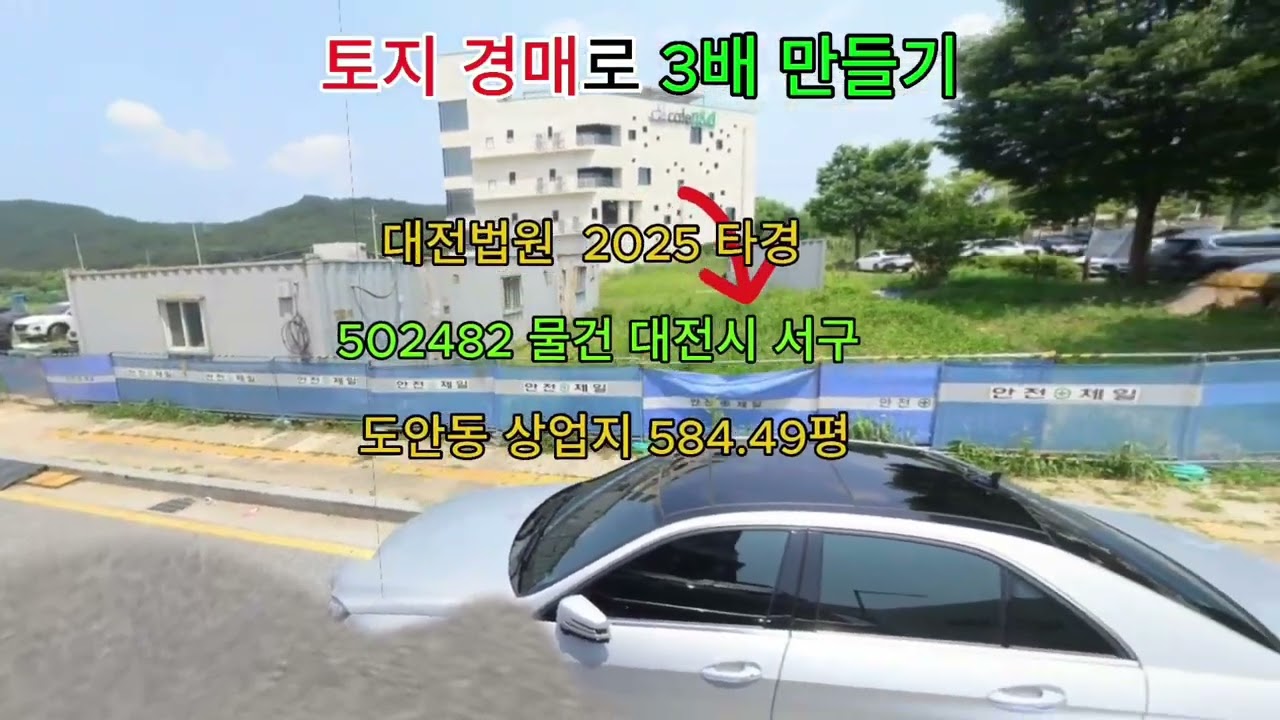 대전 세종 당진 서산 태안 토지경매 3월10일부터, 토지,경매,투자,토지경매로 3배만들기,대법원경매,대전지방법원,천안지원,서산지원,홍성지원,입찰,낙찰,유찰,감정가,최저가,진행가