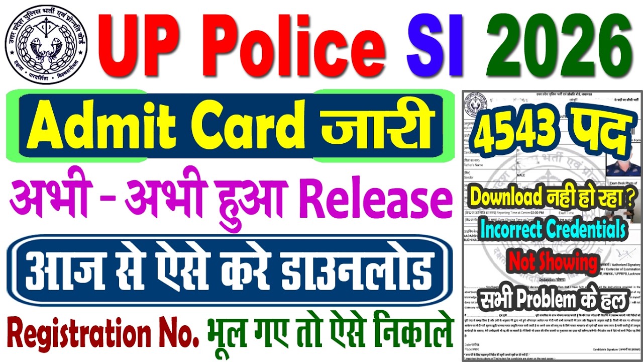 UP SI Admit Card 2026 Kaise Download Kare || UP Police SI Admit Card 2026 || Download Problems