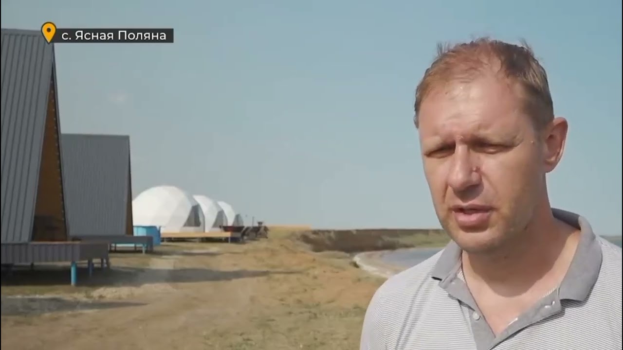Генический район.Б/О Ясная поляна.