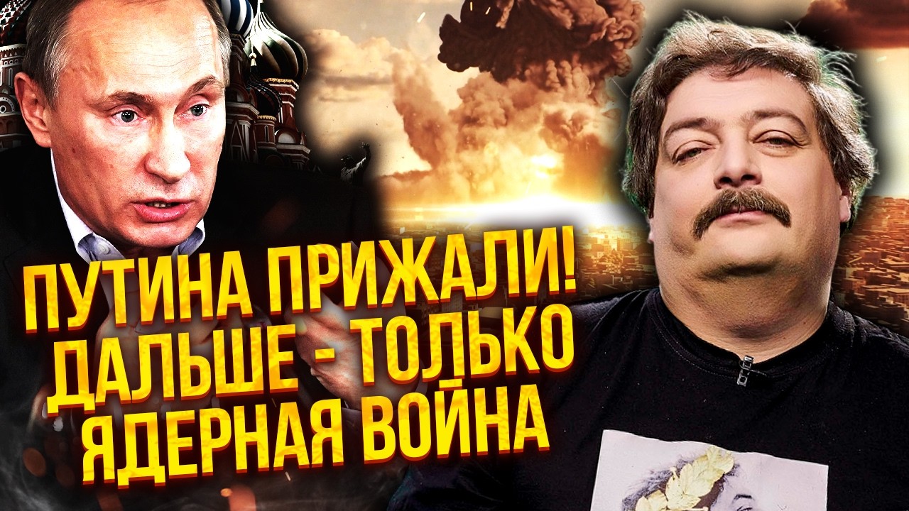 БЫКОВ: ЯДЕРНЫЕ УЧЕНИЯ В СИБИРИ НЕСПРОСТА! Крайний сценарий НА СТОЛЕ У ПУТИНА. В России ЗРЕЕТ ПРОТЕСТ